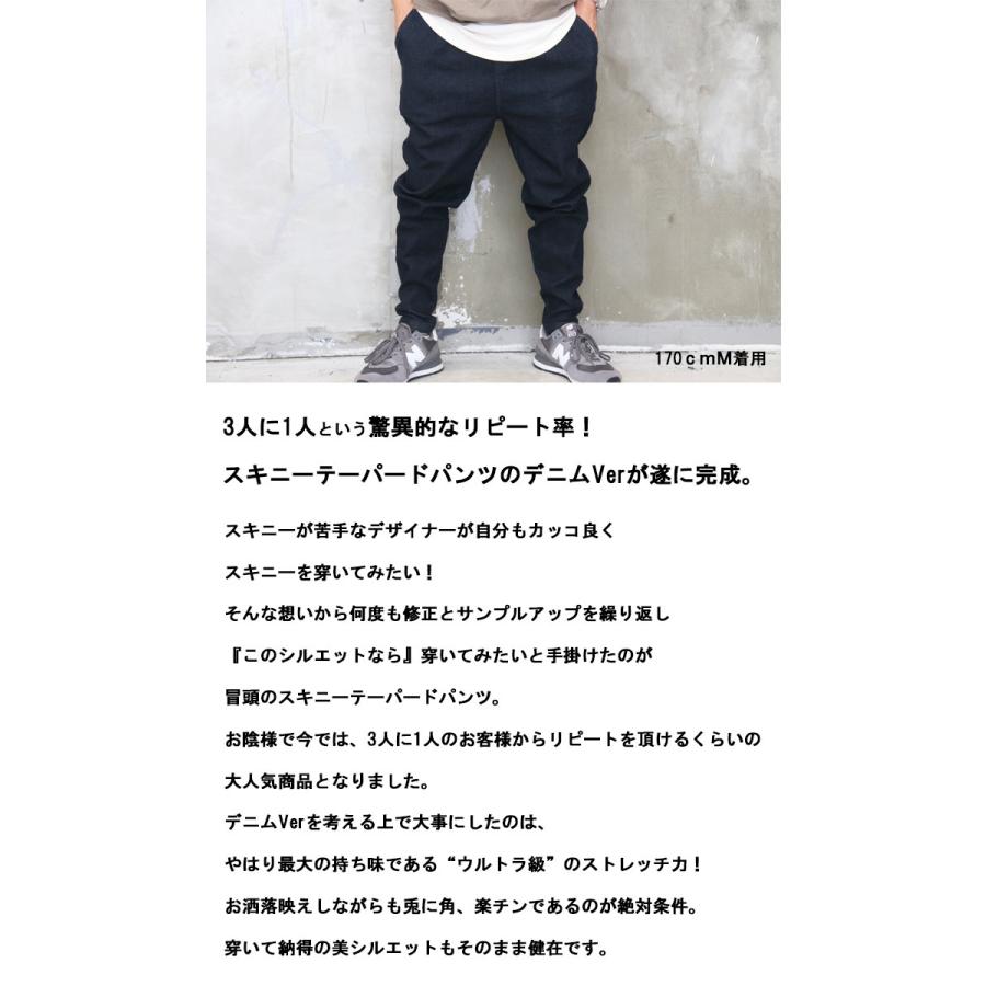 サルエルパンツ メンズ サルエルスキニー スキニーデニム ストレッチ 