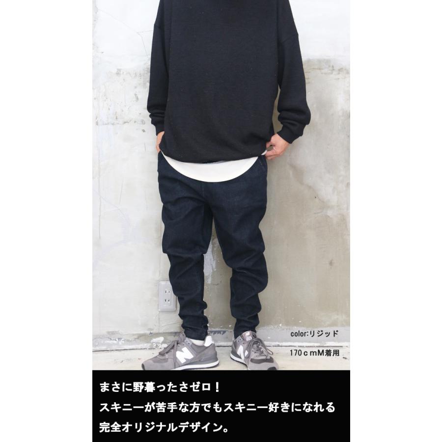 サルエルパンツ メンズ サルエルスキニー スキニーデニム サルエルパンツ メンズ サルエルスキニー スキニーデニム