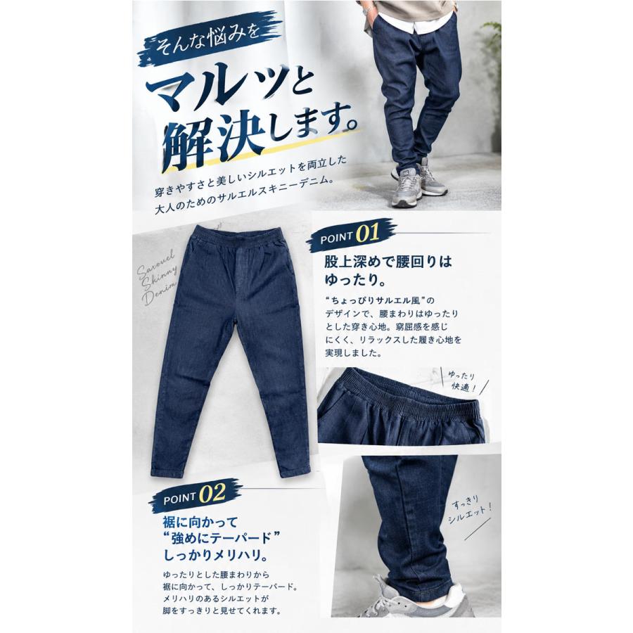 サルエルパンツ メンズ サルエルスキニー スキニーデニム ストレッチ