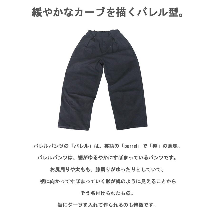 バレルパンツ メンズ カーブパンツ メンズファッション [M便 1/1