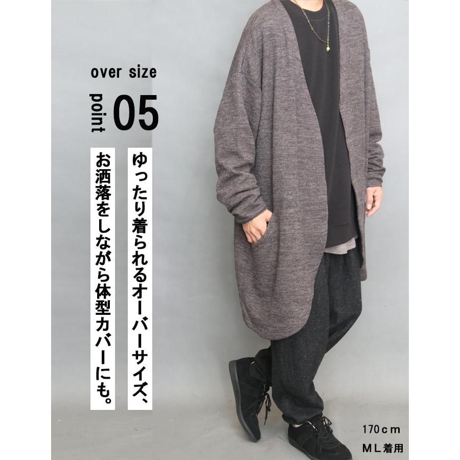 ロングカーディガン メンズ カーディガン ロング丈 ビッグ オーバー
