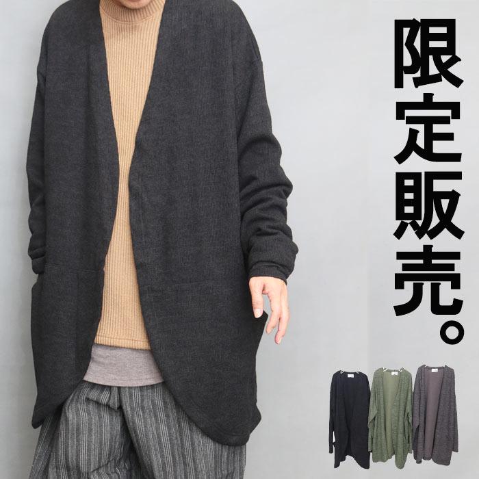 ロングカーディガン メンズ カーディガン ロング丈 ビッグ オーバー