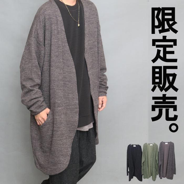 ロングカーディガン メンズ カーディガン ロング丈 ビッグ オーバー
