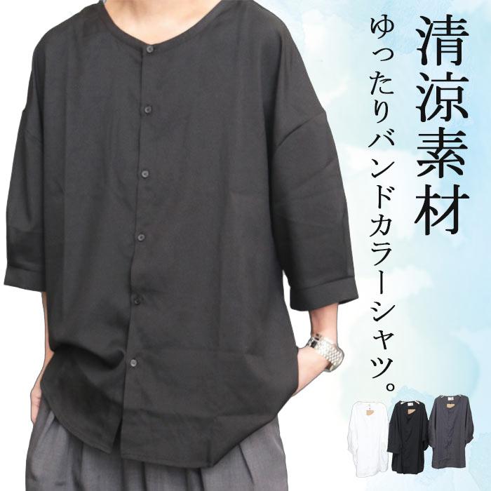 バンドカラーシャツ メンズ [M便 1/1] シャツ バンドカラー 襟無し