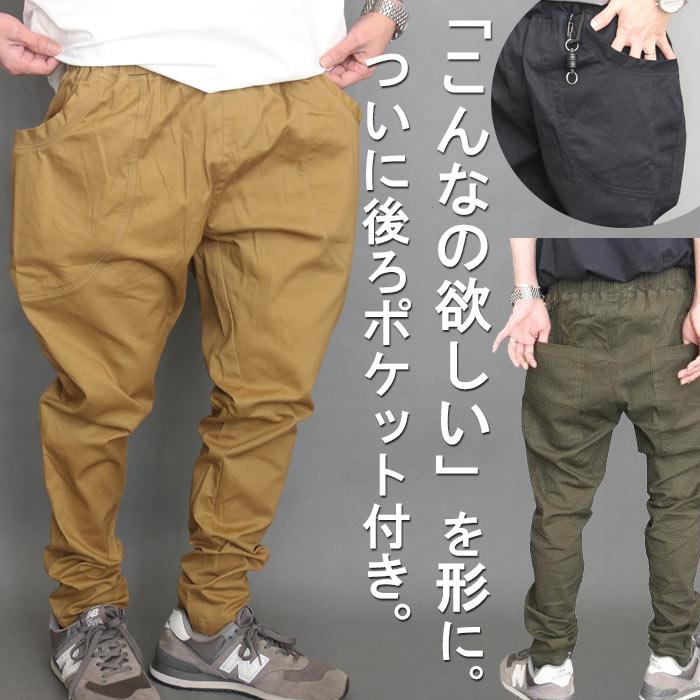 サルエルパンツ メンズ [M便 1/1] テーパードパンツ チノパン 無地