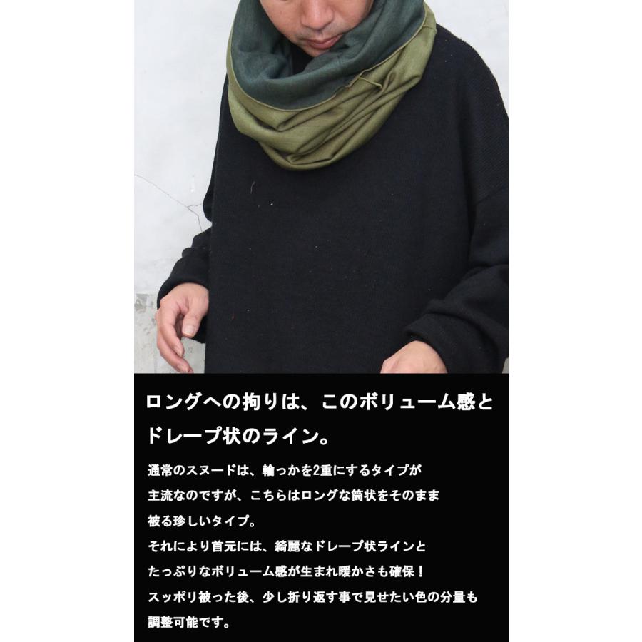 バーゲン スヌード メンズ ネックウォーマー ロングマフラー [M便 1/1