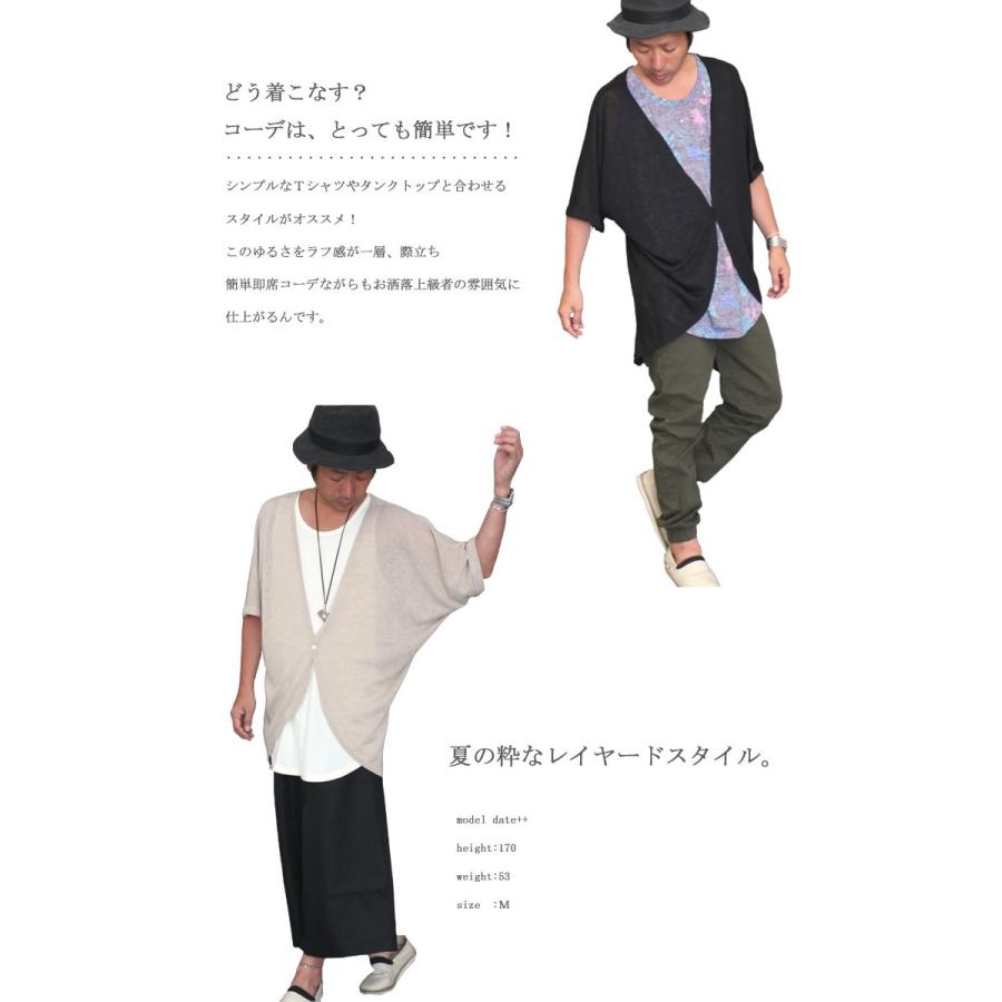 再販決定 シルエットに惚れる 涼しく軽やかなレイヤードスタイル ドルマンカーディガン ドルマン メンズ ドルマン 半袖 ドルマンカーデ ドルマンカーデ Wo 0023 Woodwhichflows 通販 Yahoo ショッピング