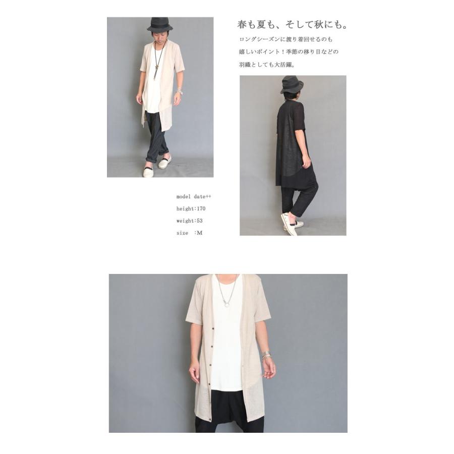 ロング丈でこなれ度アップ 軽やかスラブ地で爽やかに ロングサマーカーディガン カーディガン メンズ ロングカーディガン メンズ カーディガン メンズ Wo 0024 Woodwhichflows 通販 Yahoo ショッピング