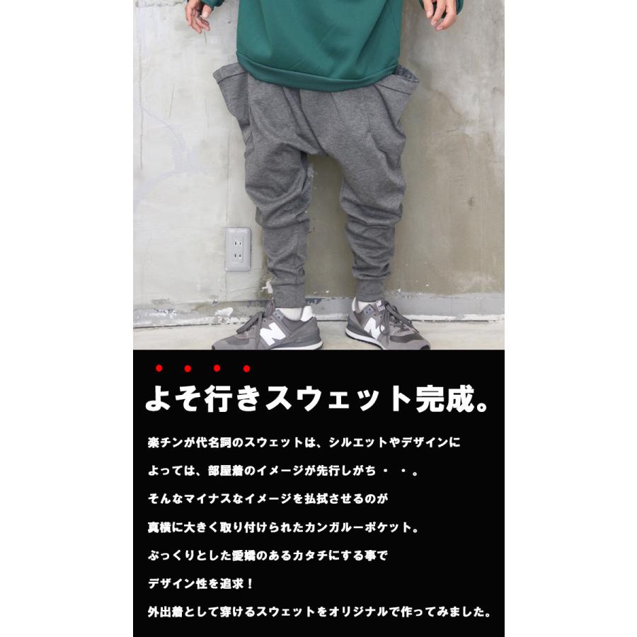 サルエルパンツ メンズ スウェットパンツ サルエル お洒落スウェット 