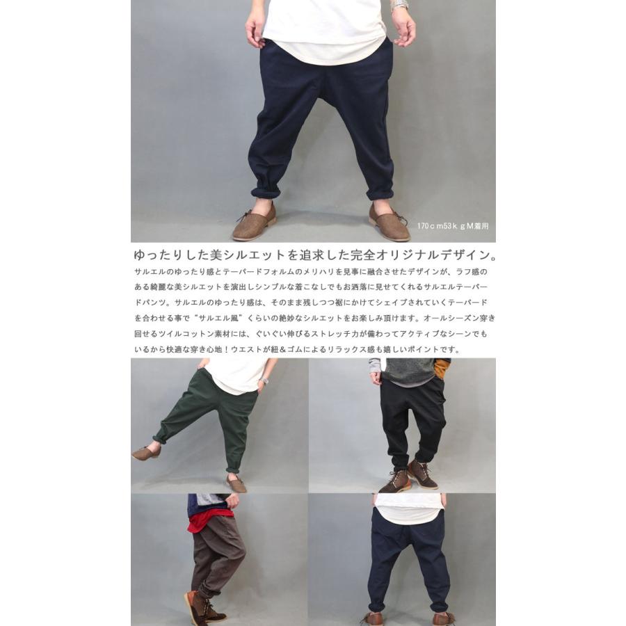 再販決定 完全オリジナル ストレッチ素材で快適 ストレッチサルエルテーパードパンツ テーパードパンツ メンズ サルエル メンズ Wo 0050 Woodwhichflows 通販 Yahoo ショッピング