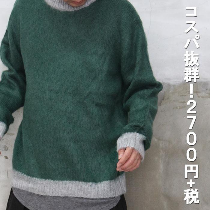 シャギーニット メンズ ニット 無地 配色ニット 冬服 暖かい チクチク 