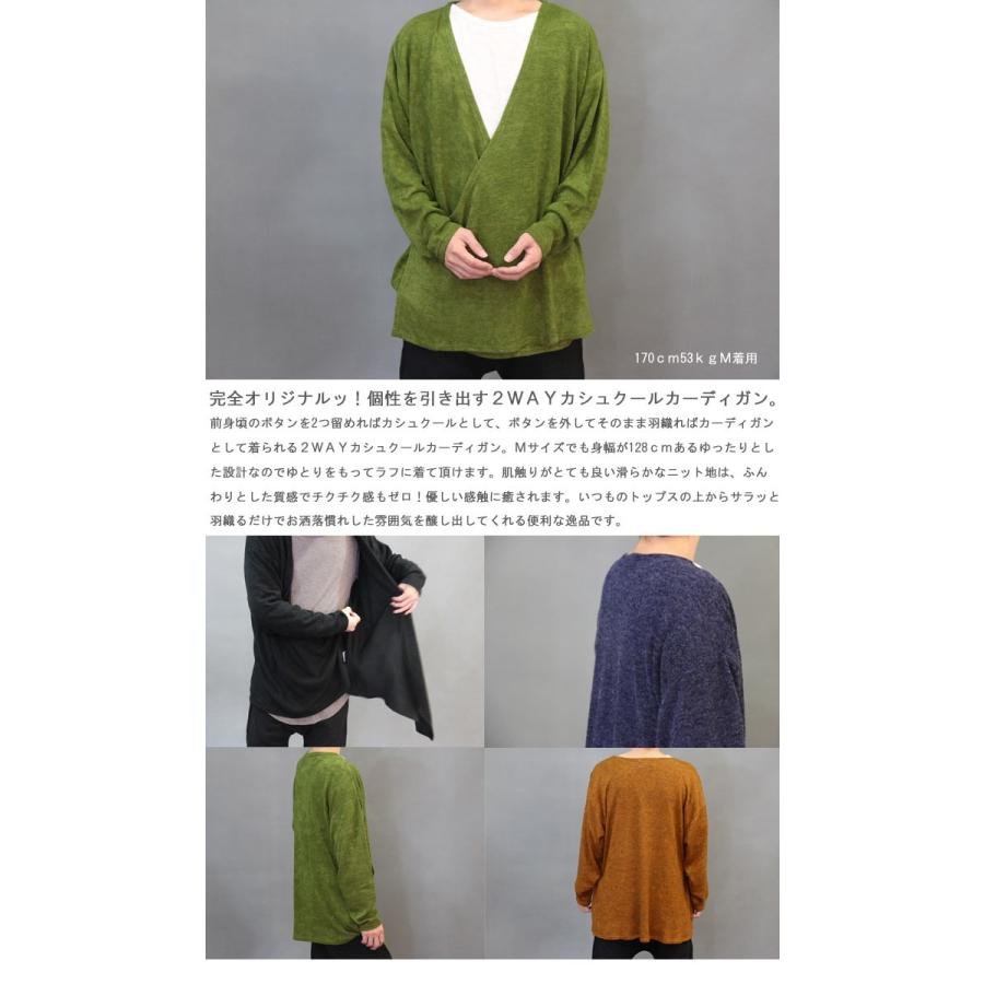 送料無料】バーゲン! カシュクールカーディガン カーディガン メンズ  