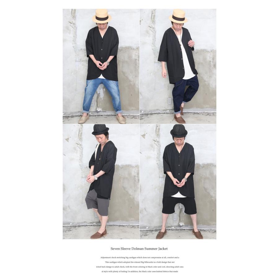 完全オリジナル 春夏のレイヤードスタイルに 7分袖ドルマンサマージャケット サマージャケット メンズ サマーカーディガン メンズ ジャケッ M便 1 1 Wo 0062 Woodwhichflows 通販 Yahoo ショッピング