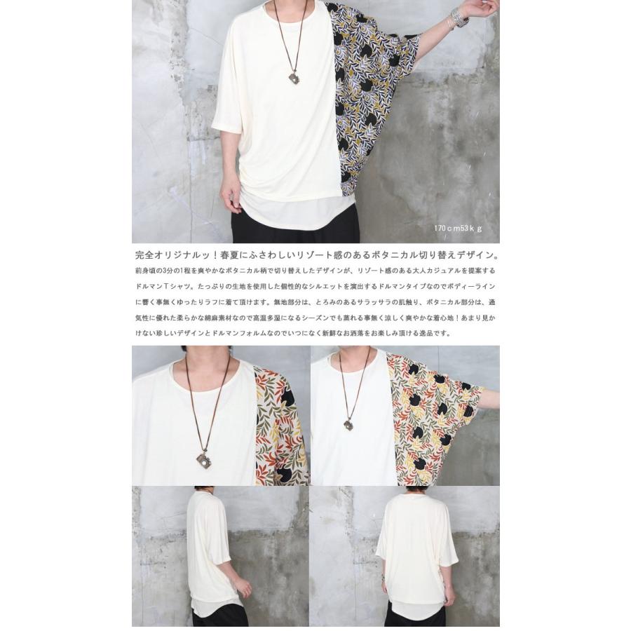 シャツ 【送料無料】バーゲン! ボタニカル柄ドルマンTシャツ [M便 1/1