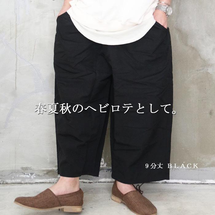 送料無料】バーゲン! 7分丈ワイドパンツ [M便 1/1] 9分丈ワイドパンツ