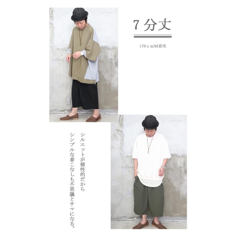 完全オリジナル 選べる丈感ss 7分丈ワイドパンツ 9分丈ワイドパンツ ワイドパンツ メンズ ワイドパンツ 春夏 ワイドパンツ Wo 0079 Woodwhichflows 通販 Yahoo ショッピング
