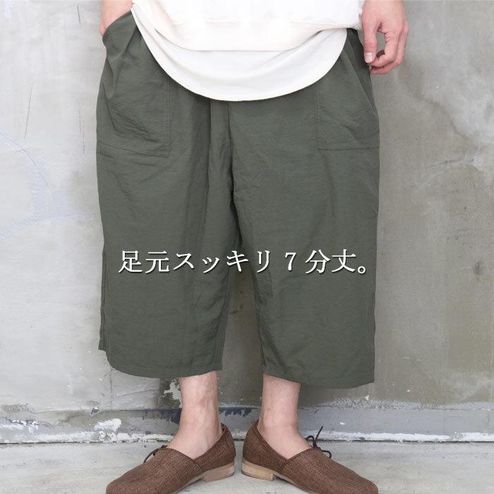 完全オリジナル 選べる丈感ss 7分丈ワイドパンツ 9分丈ワイドパンツ ワイドパンツ メンズ ワイドパンツ 春夏 ワイドパンツ Wo 0079 Woodwhichflows 通販 Yahoo ショッピング