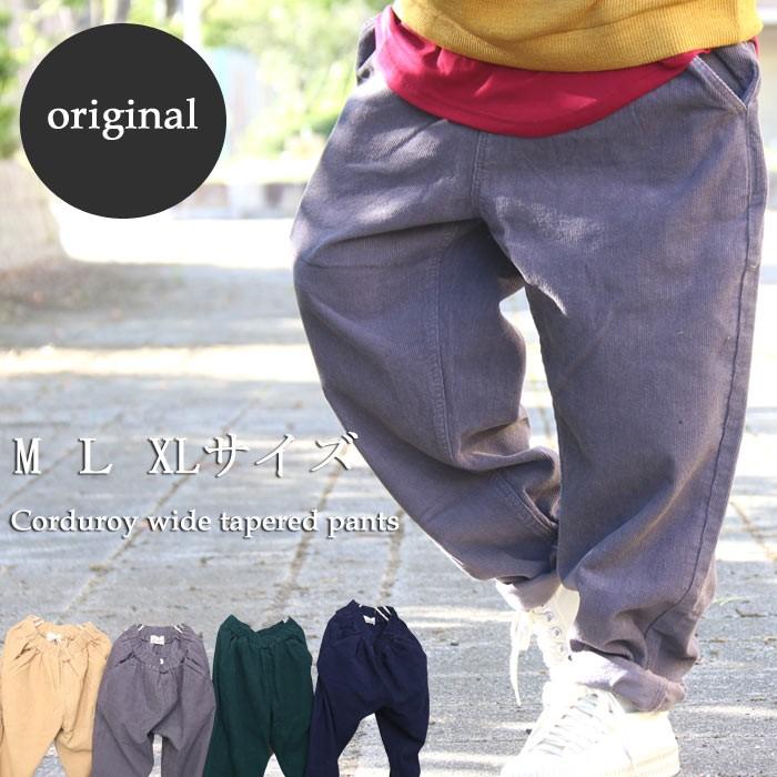 完全オリジナル Aw コーデュロイワイドテーパードパンツ ワイドパンツ メンズ コーデュロイパンツ メンズ ワイドテーパードパンツ Wo 0080 Woodwhichflows 通販 Yahoo ショッピング