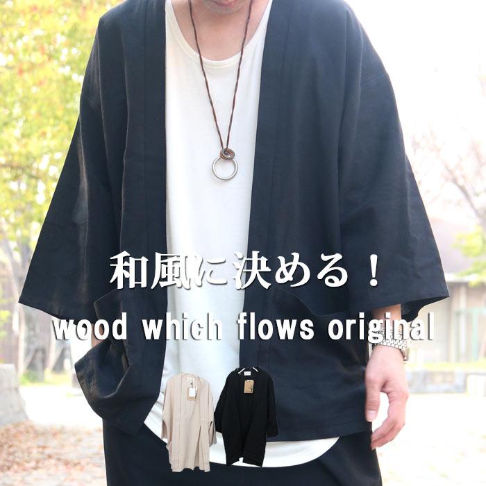 完全オリジナル Ss 和風サマージャケット 浴衣 羽織り メンズ 和風ジャケット サマージャケット メンズ ビッグジャケット 8分袖 Wo 0091 Woodwhichflows 通販 Yahoo ショッピング