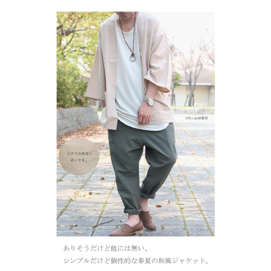 完全オリジナル Ss 和風サマージャケット 浴衣 羽織り メンズ 和風ジャケット サマージャケット メンズ ビッグジャケット 8分袖 Wo 0091 Woodwhichflows 通販 Yahoo ショッピング