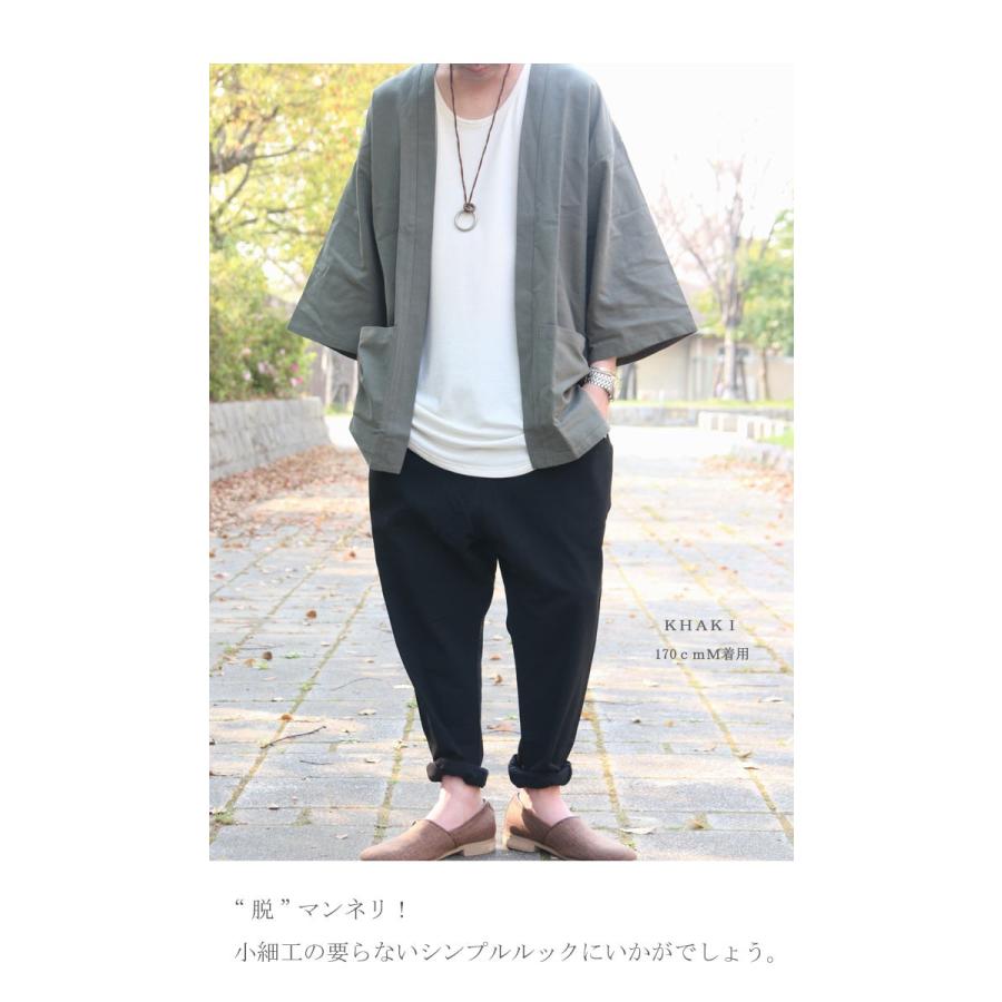 完全オリジナル Ss 和風サマージャケット 浴衣 羽織り メンズ 和風ジャケット サマージャケット メンズ ビッグジャケット 8分袖 Wo 0091 Woodwhichflows 通販 Yahoo ショッピング