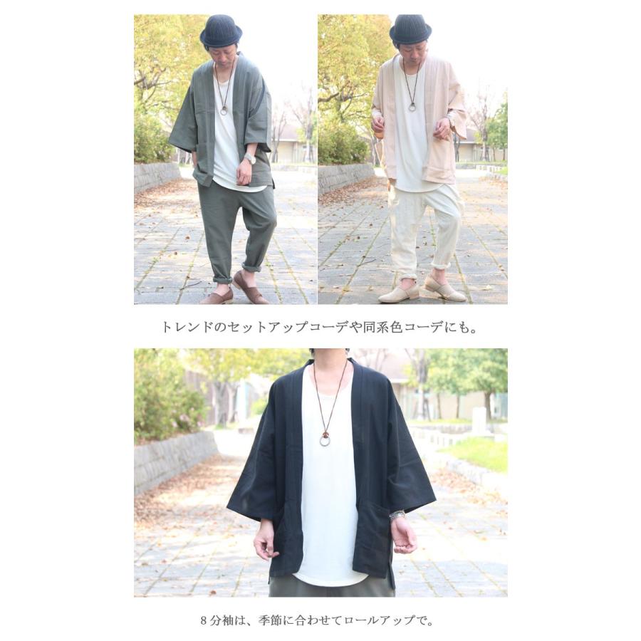 完全オリジナル Ss 和風サマージャケット 浴衣 羽織り メンズ 和風ジャケット サマージャケット メンズ ビッグジャケット 8分袖 Wo 0091 Woodwhichflows 通販 Yahoo ショッピング