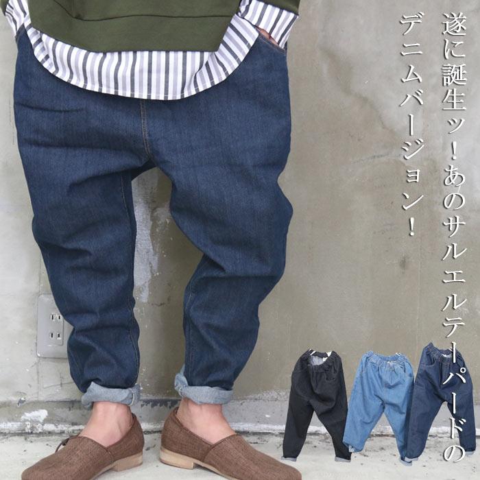 完全オリジナル Aw ストレッチサルエルテーパードデニム サルエルデニム メンズ テーパードパンツ メンズ サルエルパンツ メンズ Wo 0097 Woodwhichflows 通販 Yahoo ショッピング