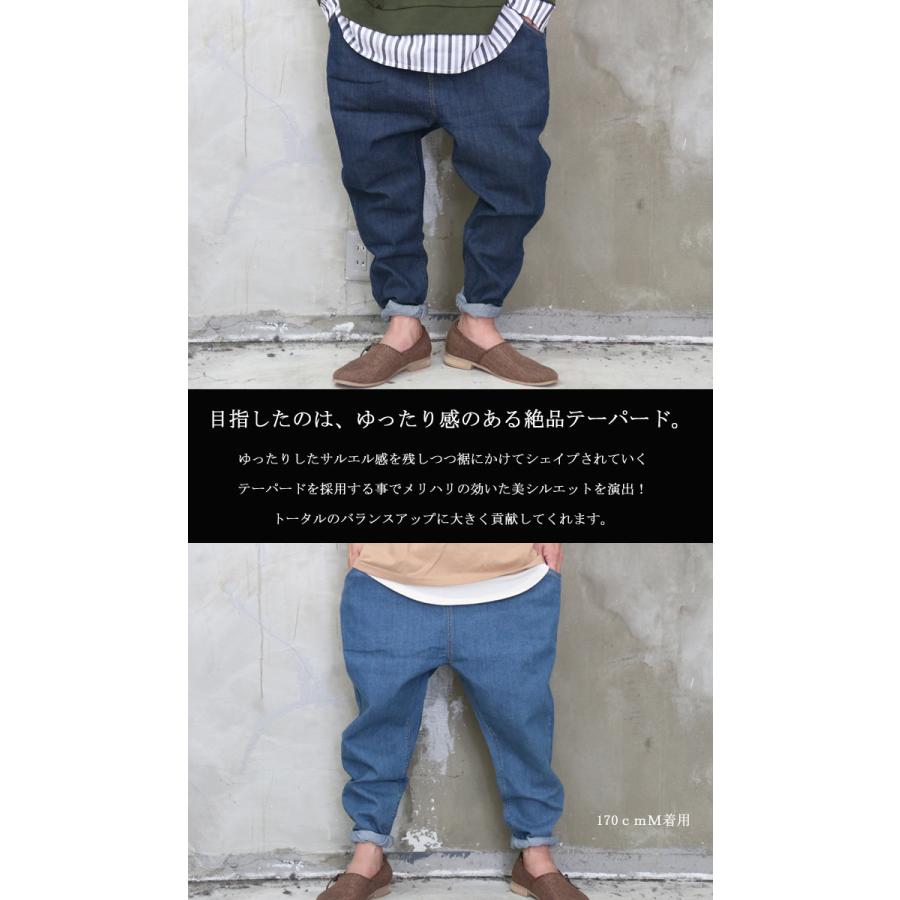 完全オリジナル Aw ストレッチサルエルテーパードデニム サルエルデニム メンズ テーパードパンツ メンズ サルエルパンツ メンズ Wo 0097 Woodwhichflows 通販 Yahoo ショッピング