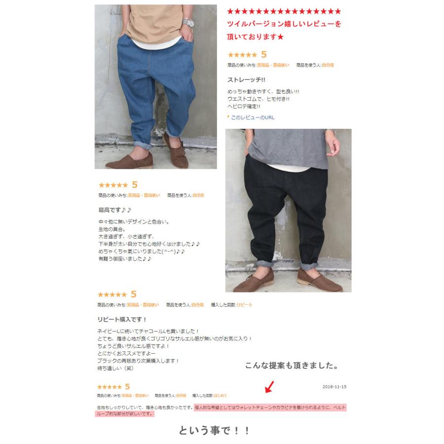 完全オリジナル Aw ストレッチサルエルテーパードデニム サルエルデニム メンズ テーパードパンツ メンズ サルエルパンツ メンズ Wo 0097 Woodwhichflows 通販 Yahoo ショッピング