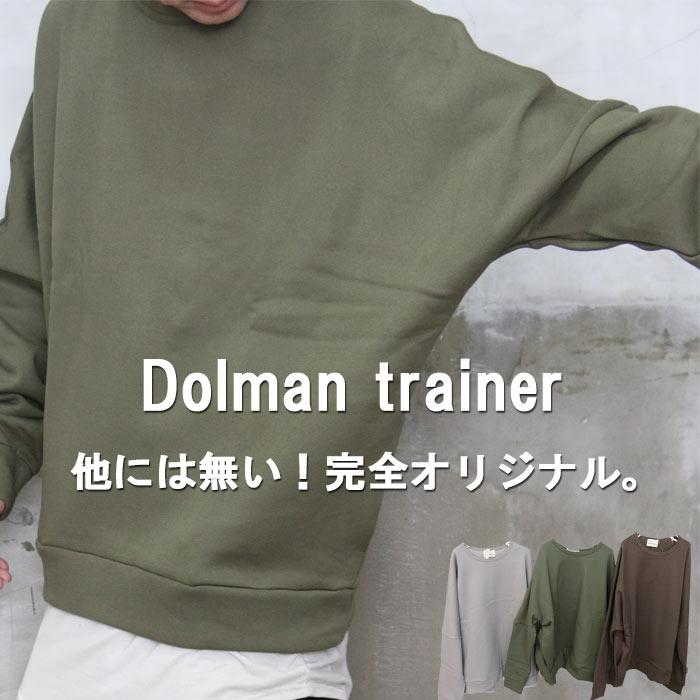 完全オリジナル Aw 裏起毛ドルマントレーナー ドルマントレーナー メンズ ドルマン メンズ トレーナー ドルマン 秋服 メンズ 冬服 Wo 0102 Woodwhichflows 通販 Yahoo ショッピング