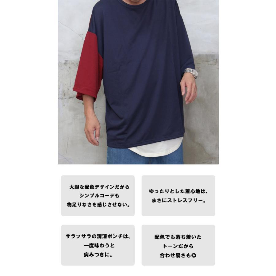 Tシャツ(長袖+七分) BI COLOR PARTS TOP 7分袖バイカラービッグTシャツ [M便 1/1] バイカラーTシャツ ビッグT