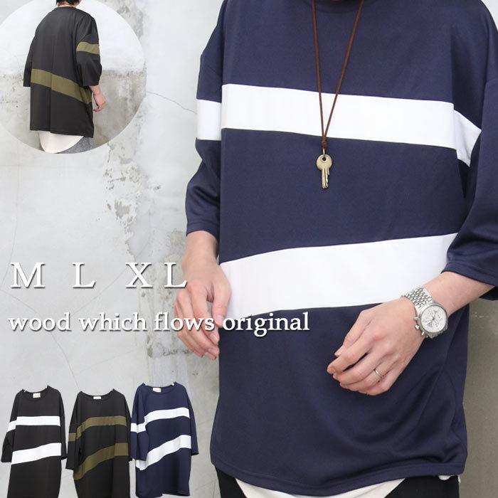 5分袖ライン切り替えビッグTシャツ [M便 1/1] ビッグTシャツ メンズ
