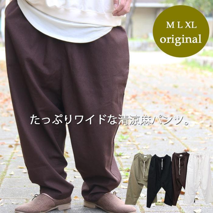 完全オリジナル Ss 麻混ワイドテーパードパンツ ワイドパンツ メンズ 麻パンツ メンズ ワイドテーパードパンツ メンズ 春服 メンズ Wo 0109 Woodwhichflows 通販 Yahoo ショッピング