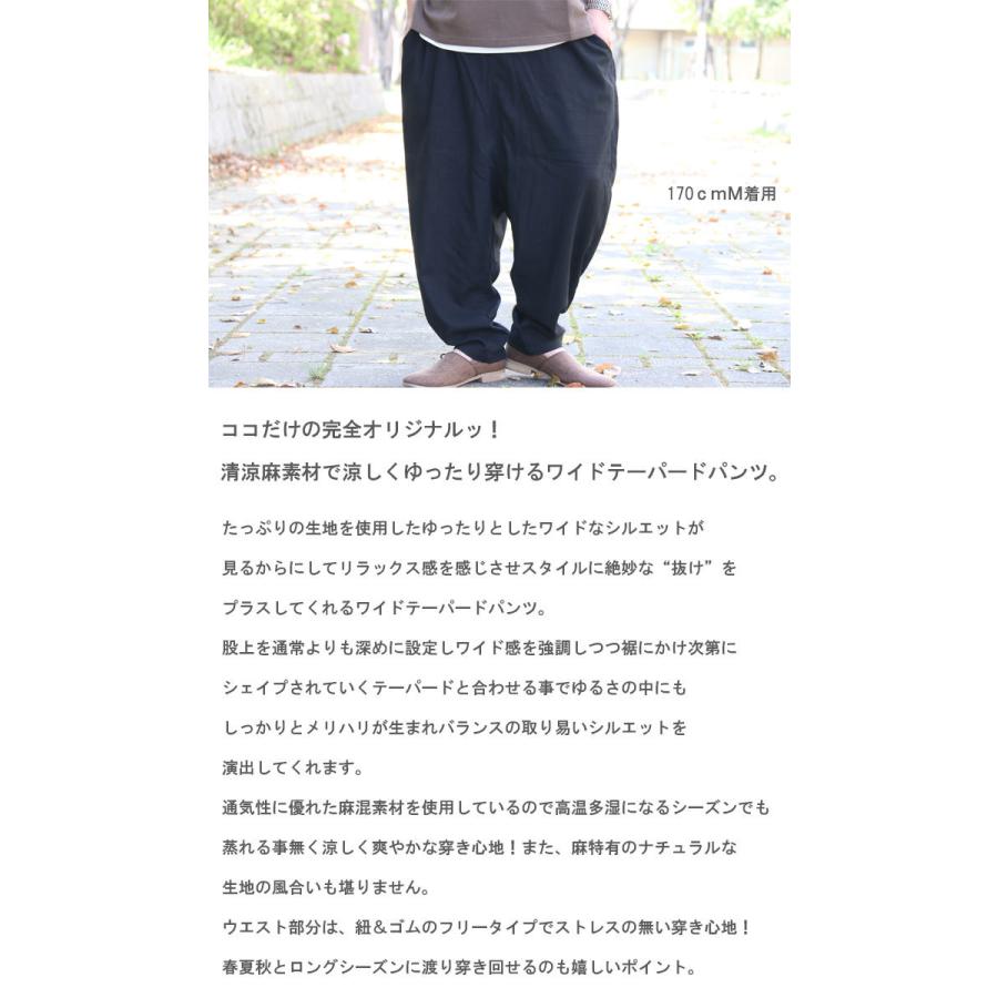 麻混ワイドテーパードパンツ [M便 1/1] ワイドパンツ メンズ 無地 麻