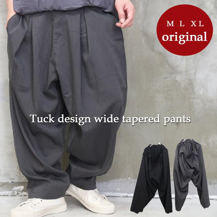 完全オリジナル Ss タック入りワイドテーパードパンツ ワイドパンツ メンズ ワイドテーパードパンツ スラックスパンツ 100 品質