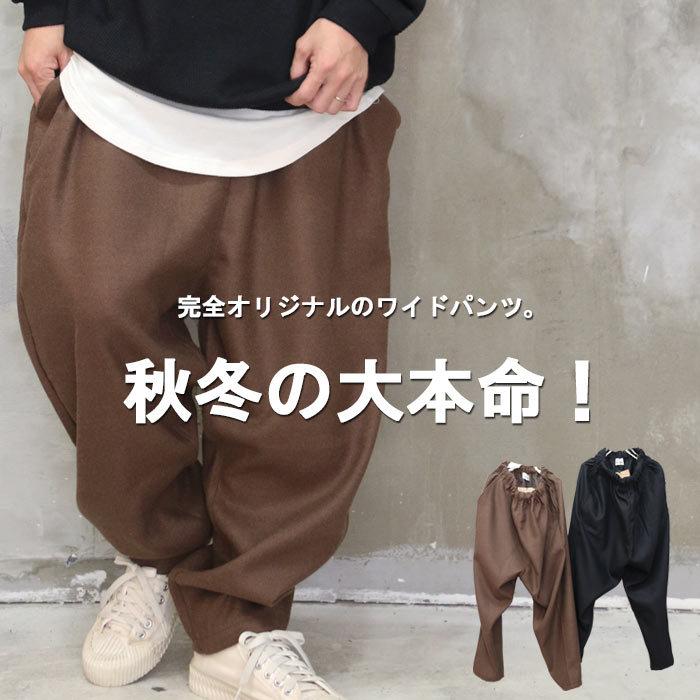 完全オリジナル Aw ワイドテーパードパンツ ワイドパンツ メンズ ワイドパンツ 秋冬 ワイドテーパードパンツ メンズ 秋服 Wo 0113 Woodwhichflows 通販 Yahoo ショッピング