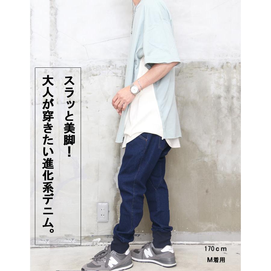 サルエルパンツ メンズ 裾リブサルエルテーパードデニム [M便 1/1