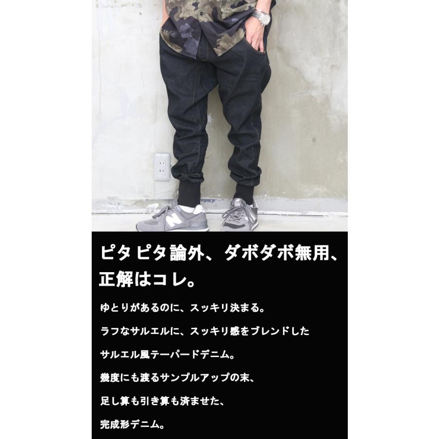 サルエルパンツ メンズ 裾リブサルエルテーパードデニム [M便 1/1