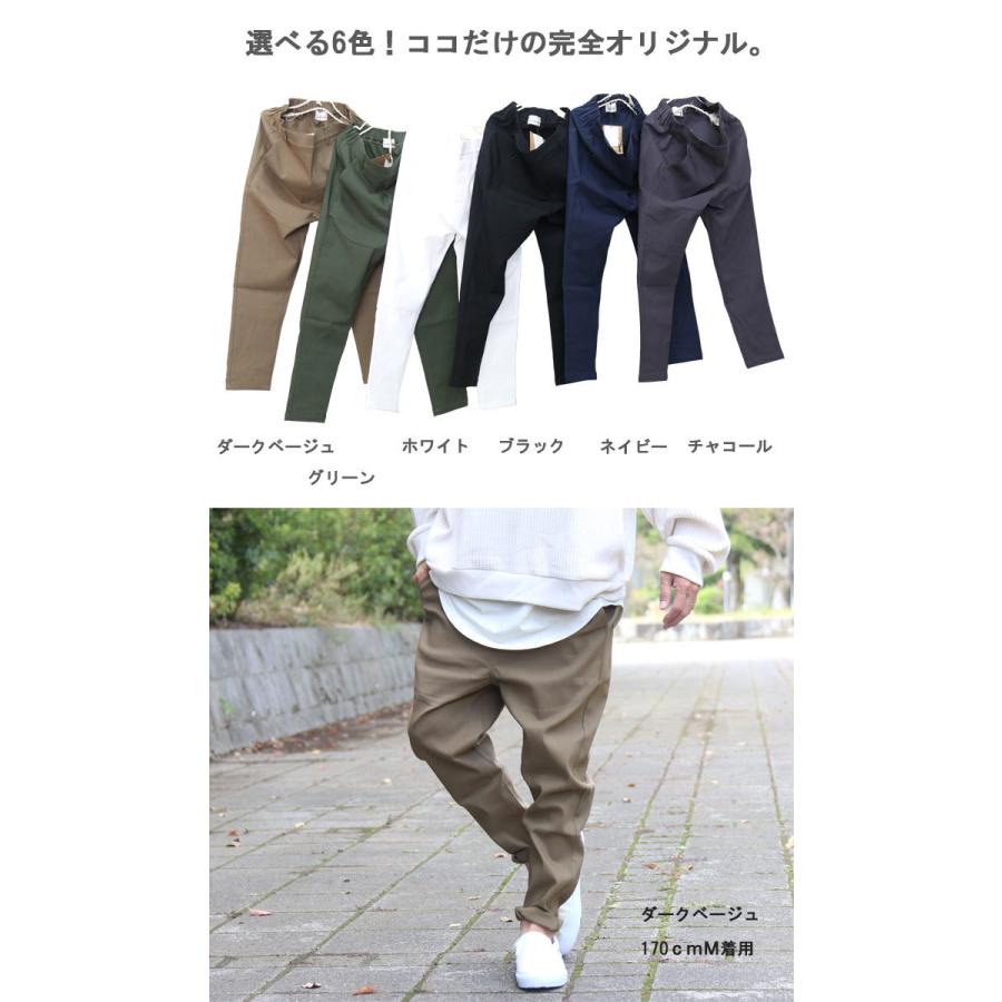 サルエルスキニー ハイパーストレッチサルエルスキニーパンツ ジェギンス｜メンズ