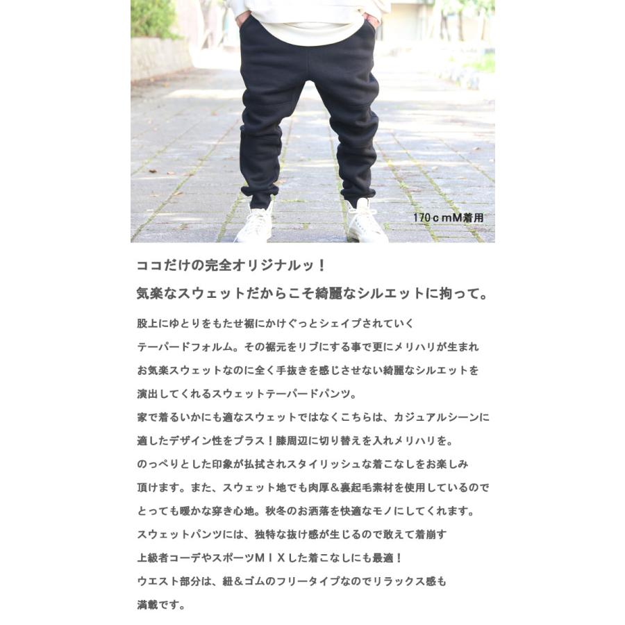 第2弾再販! 裏起毛スウェットパンツ メンズ 裏起毛スウェット 