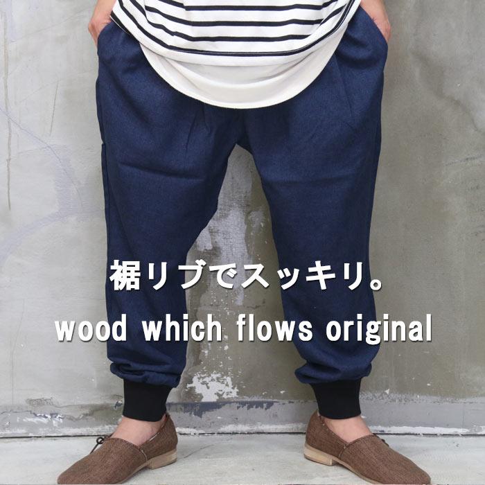 ローヘン　裾リブパンツリブ　ネイビー 送料無料】バーゲン!裾リブテーパードパンツ [M便 1/1] テーパード