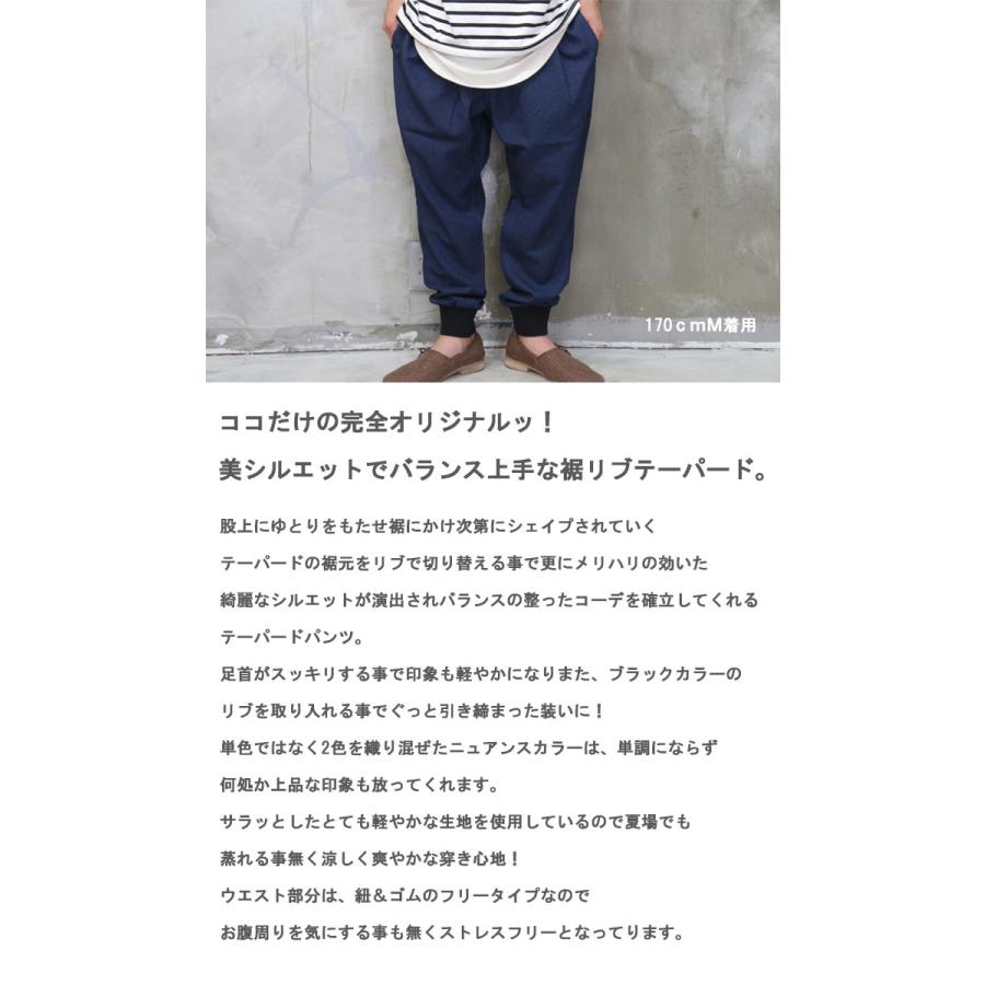 送料無料】バーゲン!裾リブテーパードパンツ [M便 1/1] テーパード