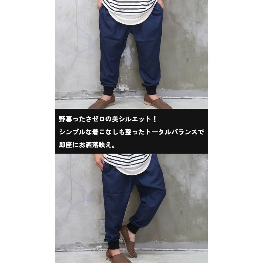 送料無料】バーゲン!裾リブテーパードパンツ [M便 1/1] テーパード  