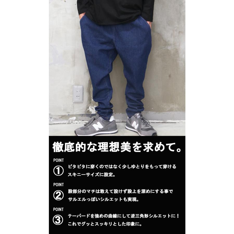 サルエルパンツ メンズ サルエルスキニーテーパードデニム [M便 1/1 