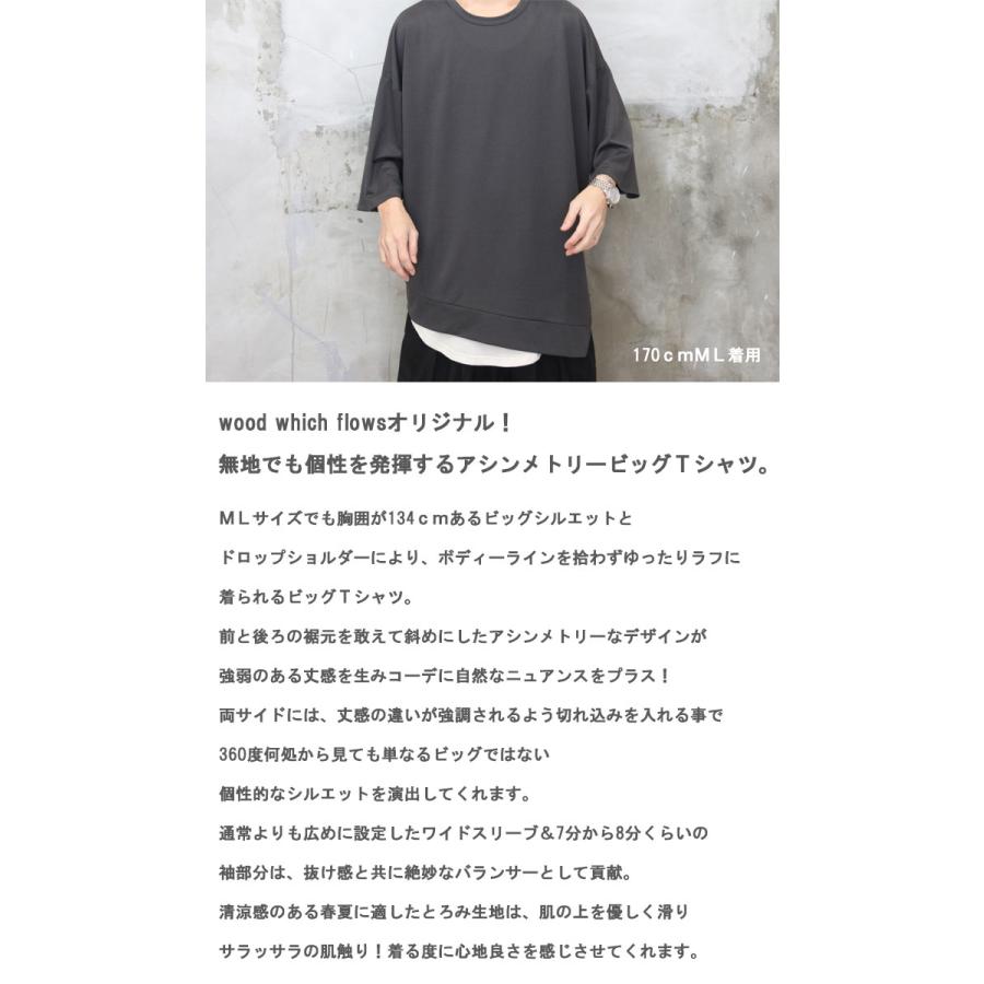 アシンメトリービッグTシャツ [M便 1/1] ビッグTシャツ メンズ