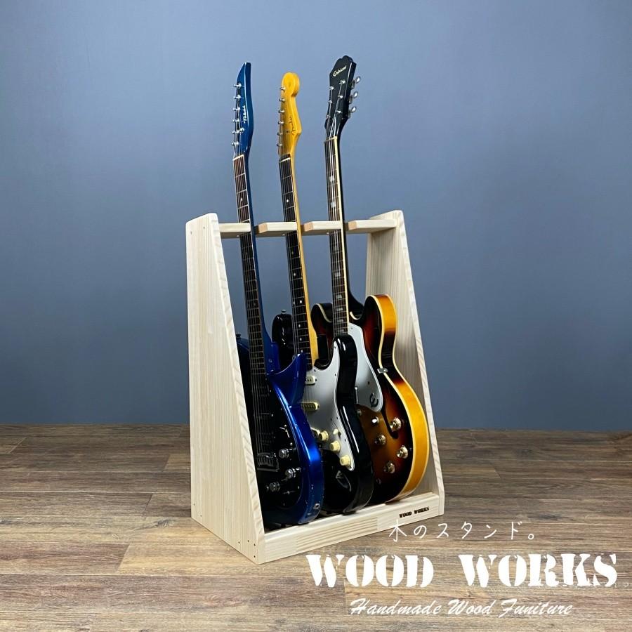 WOODWORKS ギタースタンド 3本掛 エレキギター・ベース用 木製 WOODWORKS ギタースタンド 3本掛 エレキギター・ベース用 木製