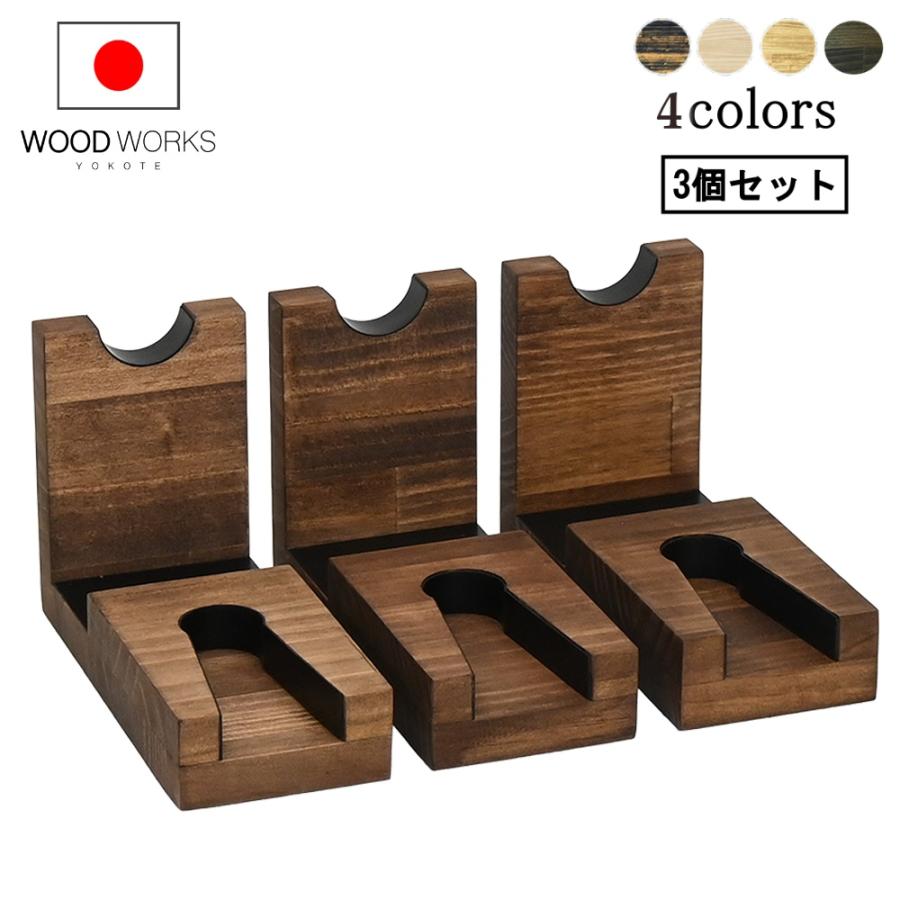 WOODWORKS ハンドガンスタンド 1丁掛 3個セット 木製 日本製