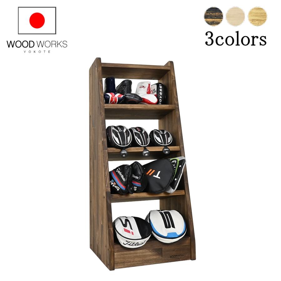 WOODWORKS ヘッドカバー＆マルチ収納ラック【ゴルフ練習 パターマット