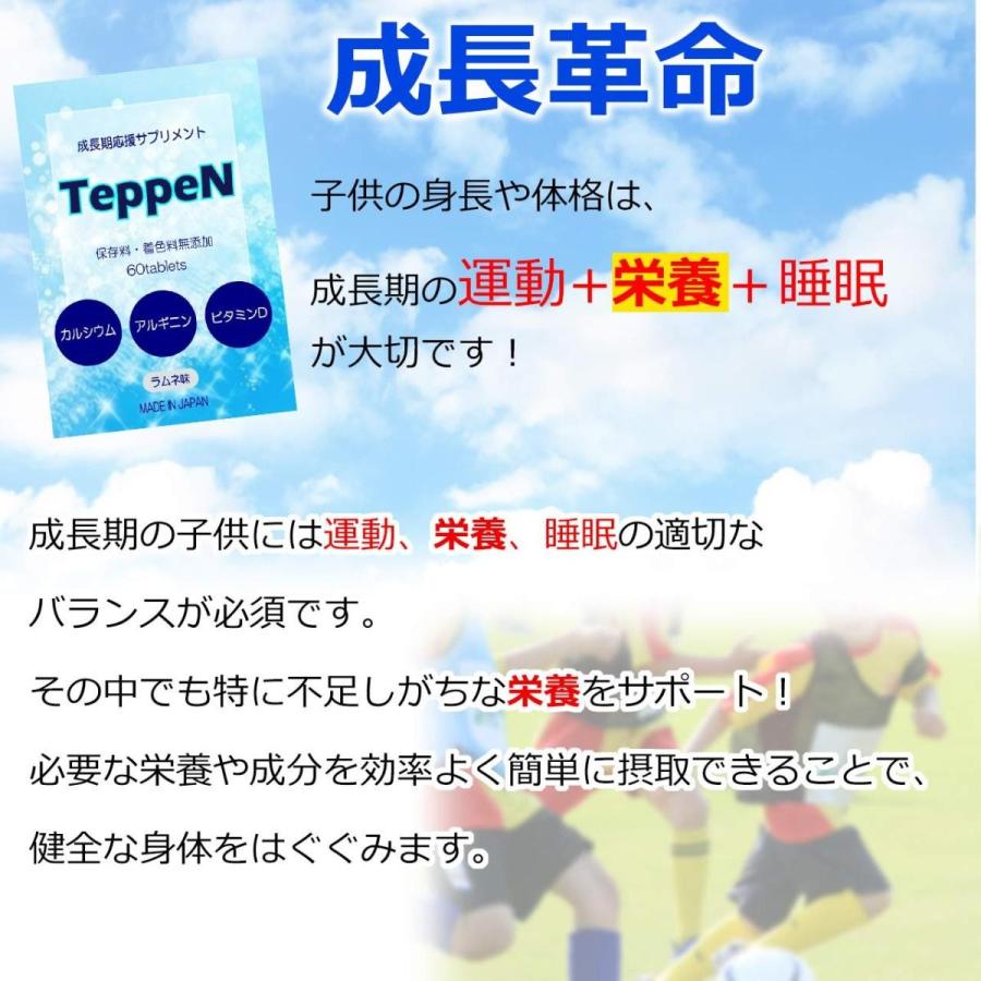 TeppeN 成長期応援 サプリ 噛んで食べるサプリメント ラムネ味 身長 子供 :B07GR61V3S:woody terrace - 通販 - Yahoo!ショッピング TeppeN 成長期応援 サプリ 噛んで食べるサプリメント ラムネ味 身長 子供 :B07GR61V3S:woody terrace - 通販 - Yahoo!ショッピング