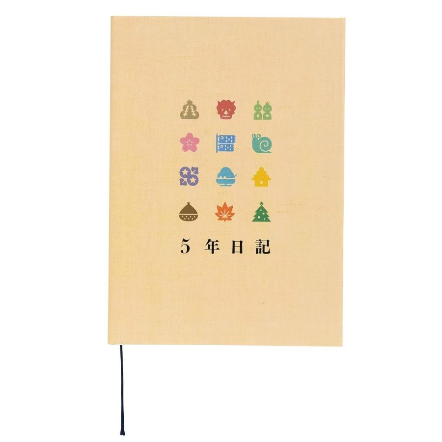 ５年日記 デザイン おしゃれ 年号曜日なし いつでも B07jz6gm58 Woody Terrace 通販 Yahoo ショッピング